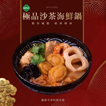 【巧食家】沙茶海鮮鍋-蛋奶素 800g/盒