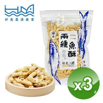 【好美農漁產】兩種魚酥-原味 3入組