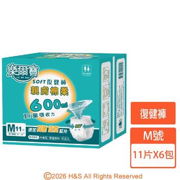 【樂爾寶】SOFT復健褲/褲型紙尿褲M號(11片X6包/箱)