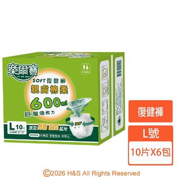 【樂爾寶】SOFT復健褲/褲型紙尿褲L號(10片X6包/箱)