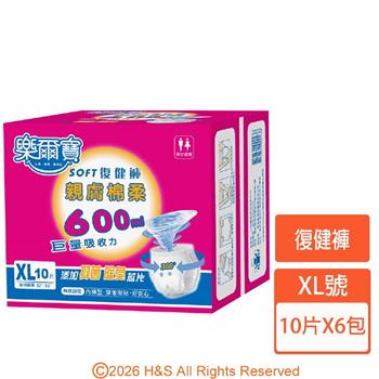【樂爾寶】SOFT復健褲/褲型紙尿褲XL號(10片X6包/箱)