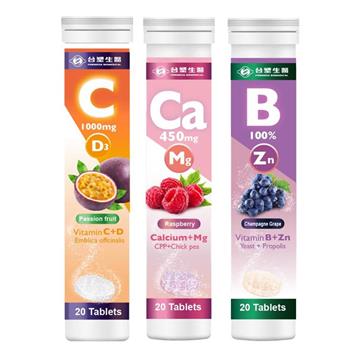 【台塑生醫】發泡錠組合-三種口味一次滿足(B+鋅/鈣+鎂/維他命C)｜泡發錠｜母親節｜生日禮物｜