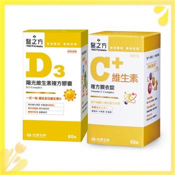 【陽光活力組】維生素D3複方膠囊(60粒/瓶)+維生素C複方膜衣錠(60錠/瓶) 台塑生醫