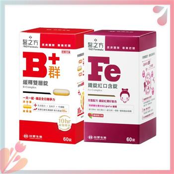 【女性紅潤組】緩釋B群雙層錠(60錠/瓶)+鐵錠紅口含膜衣錠(60錠/瓶) 台塑生醫