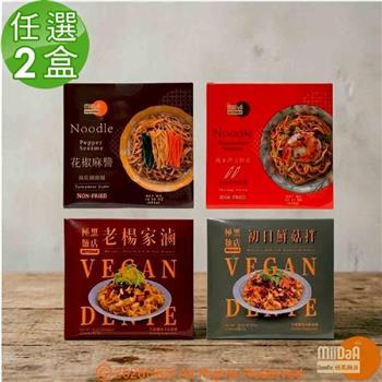 【極黑麵店】任選/花椒麻醬/馬來西亞娘惹/老楊家滷/初日鮮菇拌(4包/盒)2盒組