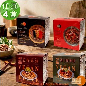 【極黑麵店】任選/花椒麻醬/馬來西亞娘惹/老楊家滷/初日鮮菇拌(4包/盒)4盒組