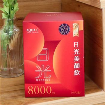 AQUA C.花漾皙 日光美顏飲 (10入/盒)一盒 台灣專櫃貨(含運)