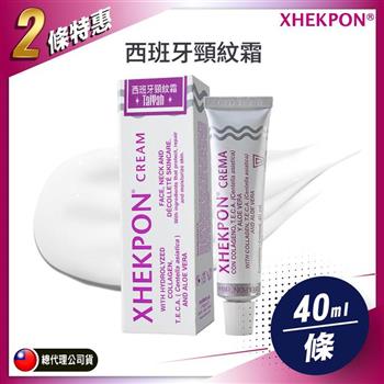 西班牙XHEKPON 頸紋霜(40ml)-2條組