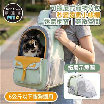 摩達客 貓頭鷹眼造型可擴展大容量寵物背包 綠色 外出超透氣網窗雙肩背包 6公斤以下犬貓狗特寵適用 秒變帳篷款