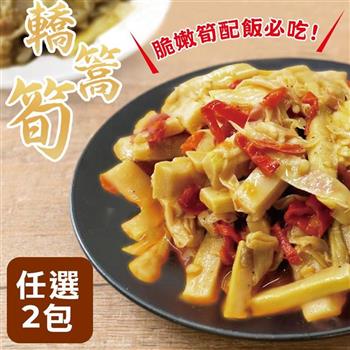 阿里山特產 【傳好料】 阿爸的轎篙筍230g 任選2包入 筍絲 脆筍 筍乾 筍子