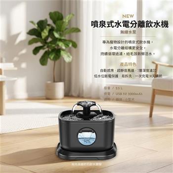 GKI耀麟國際 噴泉式水電分離寵物飲水機 2.5L｜活水循環｜7重過濾｜超靜音