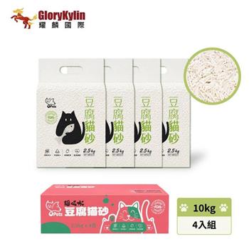 GKI耀麟國際 Opets 食品級豆腐貓砂(2.5kg×4包超值囤貨組) 快速吸水 植萃除臭 低粉塵好清理