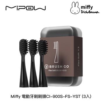 Miffy x MiPOW 米飛兔 CI-900S 電動牙刷替換牙刷頭組 (3入組)