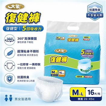 【大象】復健褲(復健型5回吸收力)M-L(16片x4包/箱)