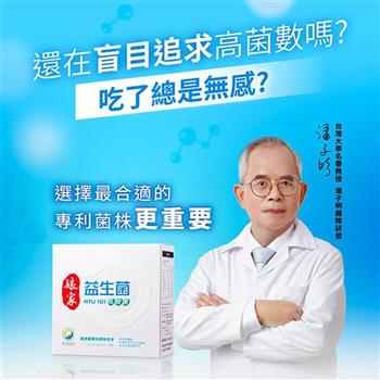 【娘家】益生菌(60包/盒)