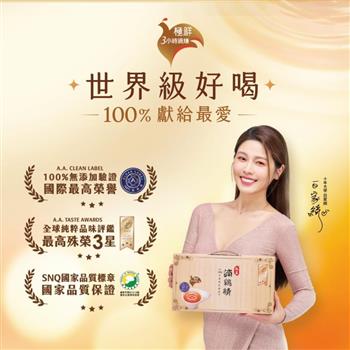 【娘家】常溫滴雞精(16包/盒)