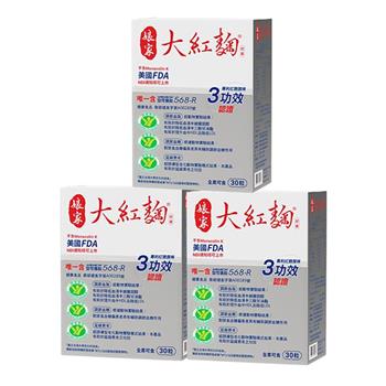 【娘家】大紅麴膠囊(30粒/盒) 三盒