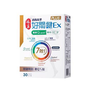 【娘家】消費高手好關鍵Ex PLUS膠囊(30粒/盒)
