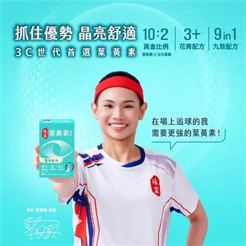 【娘家】葉黃素軟膠囊(60顆/盒)