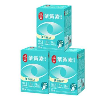 【娘家】葉黃素軟膠囊(60顆/盒) 三盒
