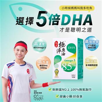 【娘家】極淬魚油軟膠囊(60粒/盒)