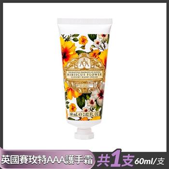 英國賽玫特AAA花卉護膚護手霜-扶桑花60ml