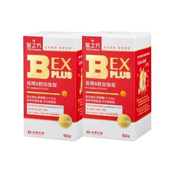 即期大降價!【台塑生醫】B群EX PLUS加強錠(60錠/瓶) 兩盒  效期至2027/05/27