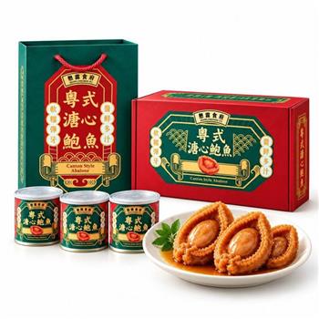【懋霖食府】粵式溏心鮑魚禮盒