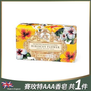 英國賽玫特AAA花卉護膚香皂-扶桑花200g