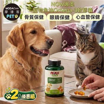 摩達客 美國進口 NOW娜奧寵物魚油Omega-3軟膠囊180顆/瓶*2入組｜貓狗營養保健