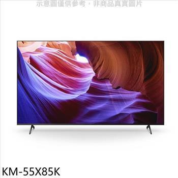 SONY索尼 55吋聯網4K電視（含基本安裝）【KM－55X85K】