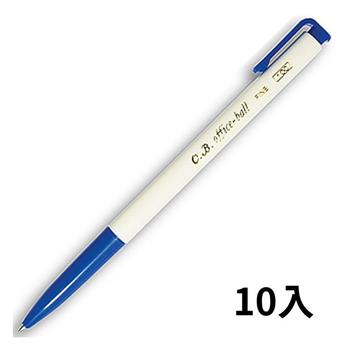 OB原子筆0.7（藍）#100 （10入）