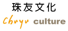 chuyu珠友