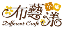 布藝漾小舖