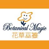 花草巫婆