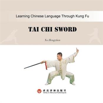 Taiji Sword太极剑：汉英对照