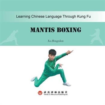 Tanglang Quan Mantis Style螳螂拳：汉英对照