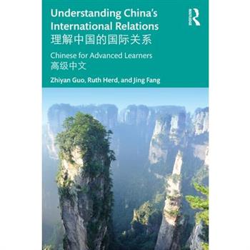 Understanding China’s International Relations 理解中国的国际关系