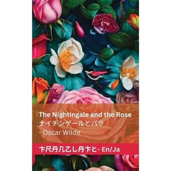 The Nightingale and the Rose / ナイチンゲールとバラ