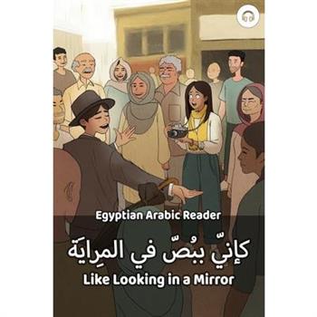 Like Looking in a Mirror