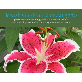 Jewish Garden Calendar 5780