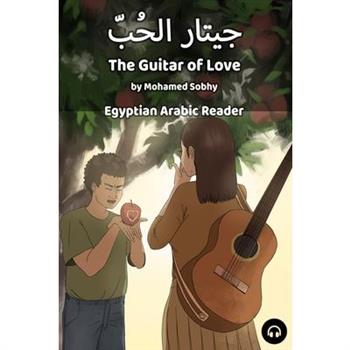 The Guitar of Love