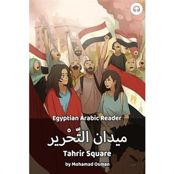Tahrir Square