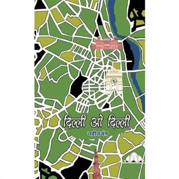 Dilli-O-Dilli