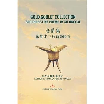 Gold Goblet Collection