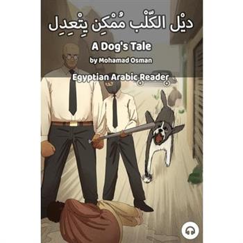 A Dog’s Tale