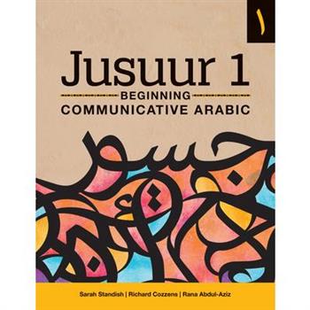 Jusuur 1