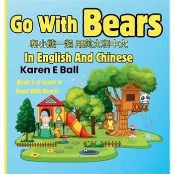 Go with Bears in English and Chinese