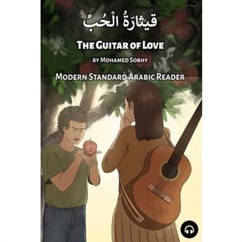 The Guitar of Love