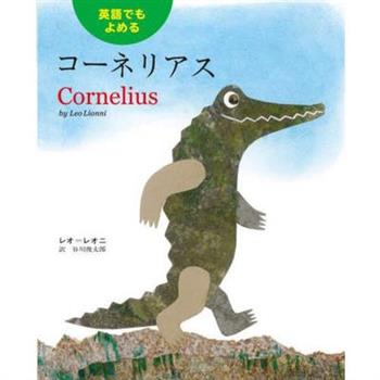 Cornelius